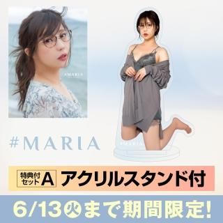 五十嵐マリア1st写真集「#MARIA」 特典Aセット アクリルスタンド