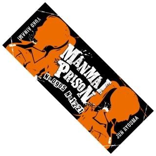 五十嵐マリア写真集【#MARIA】発送についてのお知らせ - JANBARI