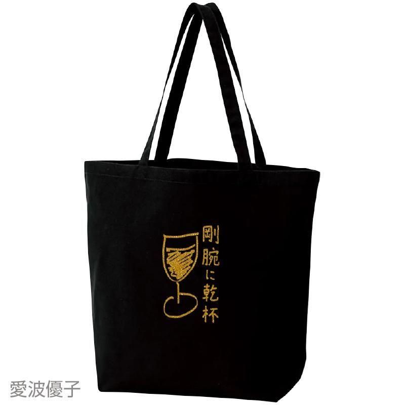 JBオリジナル「トートバッグL」 - JANBARI web SHOP