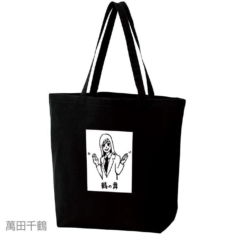 JBオリジナル「トートバッグL」 - JANBARI web SHOP