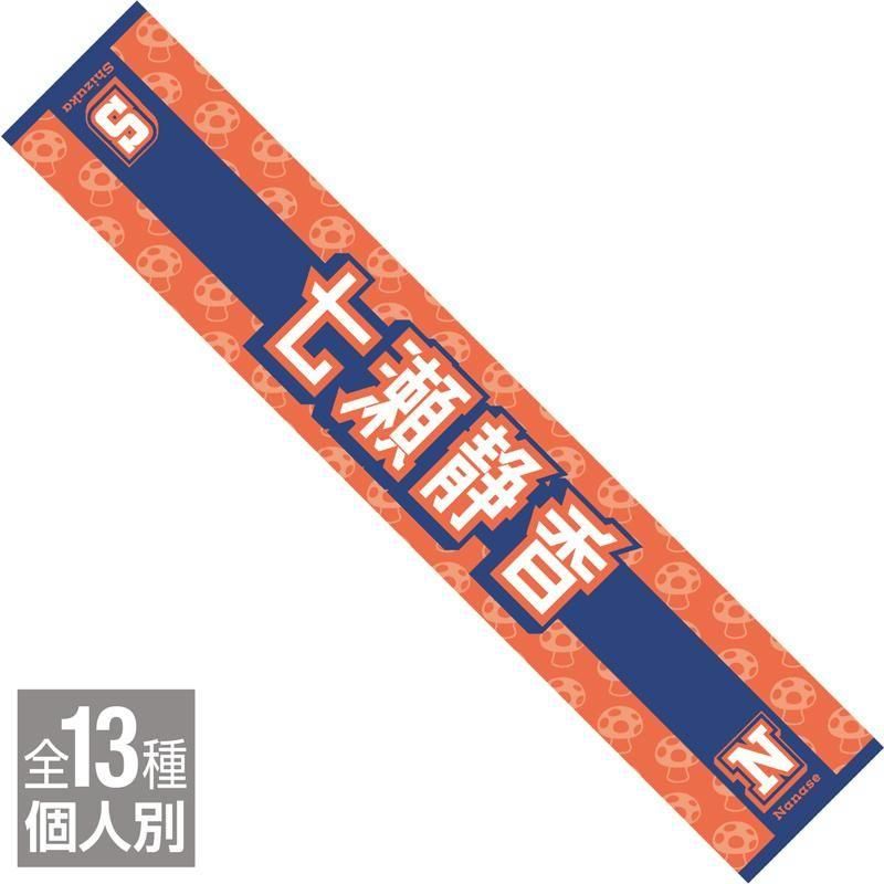 JBオリジナル「推しメンマフラータオル」 - JANBARI web SHOP