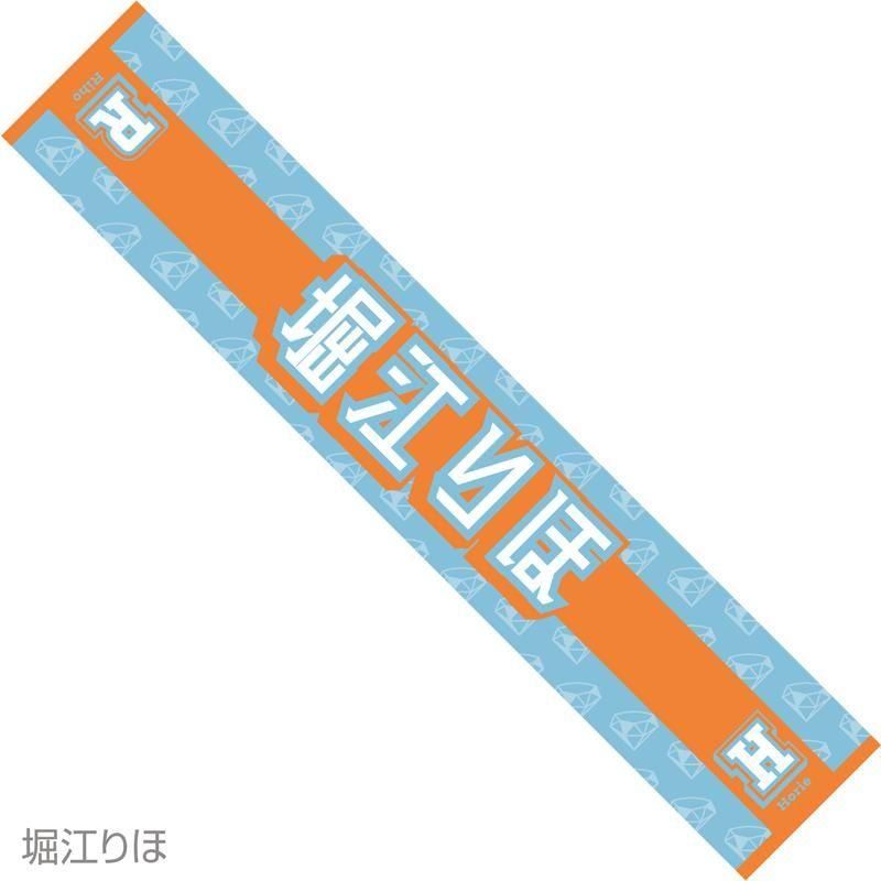 JBオリジナル「推しメンマフラータオル」 - JANBARI web SHOP