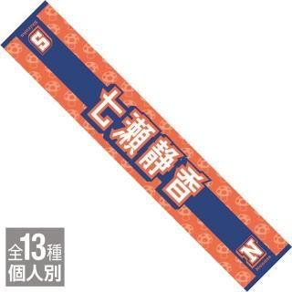 JBオリジナル「推しメンマフラータオル」 - JANBARI web SHOP