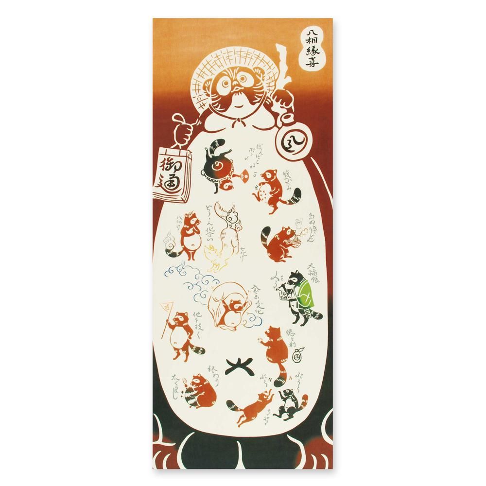 縁喜狸 手ぬぐい Kenema 縁起 Jikan Style ジカンスタイル オンラインショップ