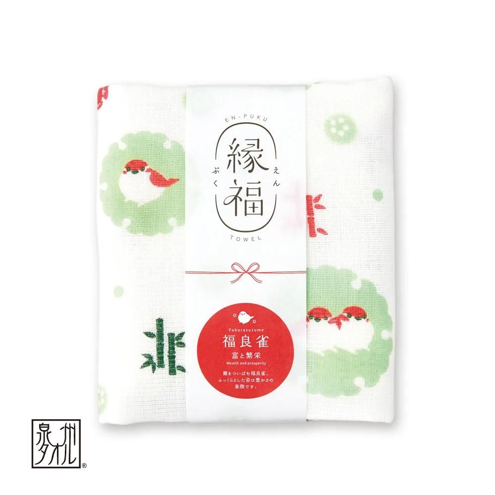 福良雀｜タオル｜縁福タオル｜JIKAN STYLE（ジカンスタイル