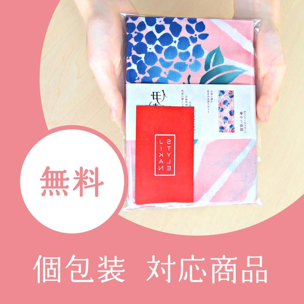 無料】個包装サービス|ギフト|ラッピング|JIKAN STYLE 無料】個包装サービス|ギフト|ラッピング|JIKAN STYLE