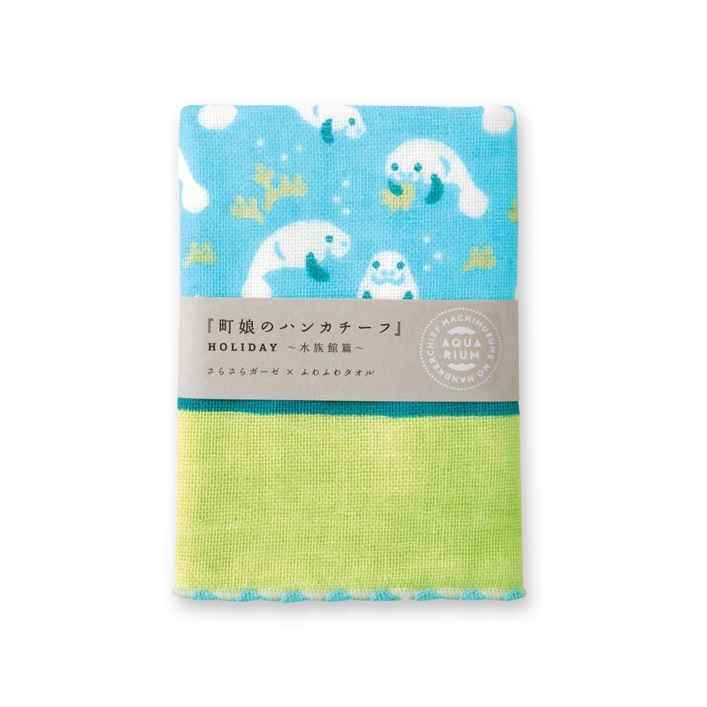 マナティ｜町娘のハンカチーフ｜HOLIDAY～水族館篇～｜JIKAN STYLE