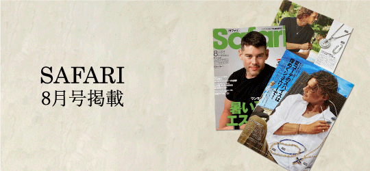 SAFARI 8月号掲載 - GENTLEMAN (ジェントルマン)公式 SAFARI 8月号掲載 - GENTLEMAN (ジェントルマン)公式