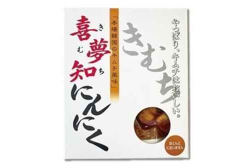 梅辰 喜夢知にんにく100g 梅辰 喜夢知にんにく100g