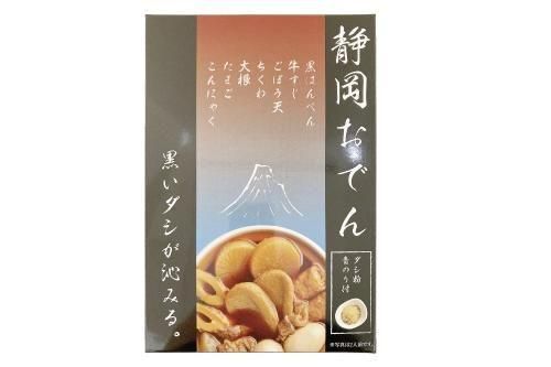 梅辰 | 静岡おでん