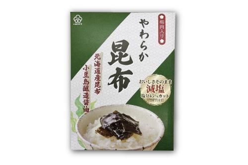神宗　昆布佃煮　薬師梅　はちみつ梅800g 10260円 楽天市場】国産佃煮 汐吹梅昆布（味松葉）うめ味 8個まで送料