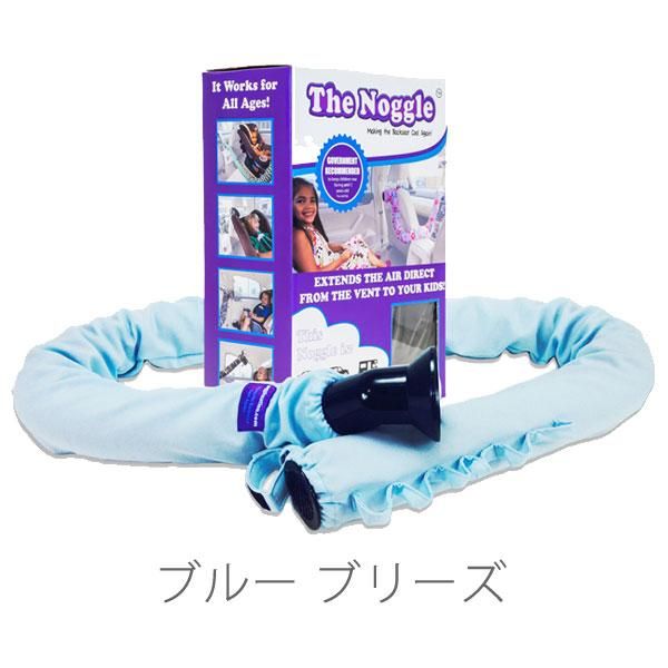 販売終了】ザ・ノーグル カーエアコン 延長パイプ The Noggle