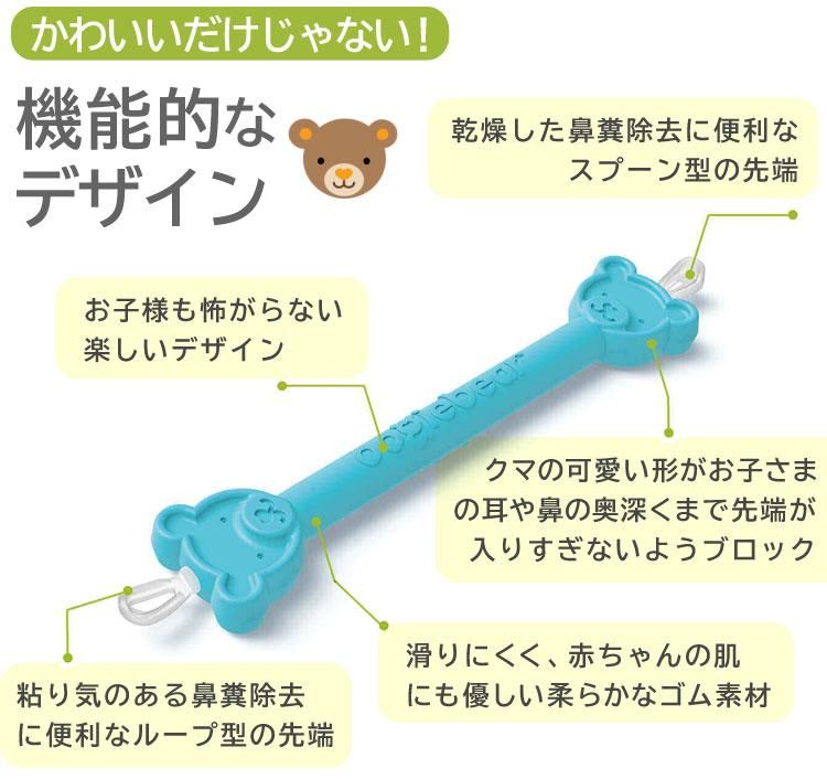 お子さまに安心の特許取得済み 鼻くそ取り ベビー通販 コントリビュートショップ お子さまに安心の特許取得済み 鼻くそ取り ベビー通販 コントリビュートショップ