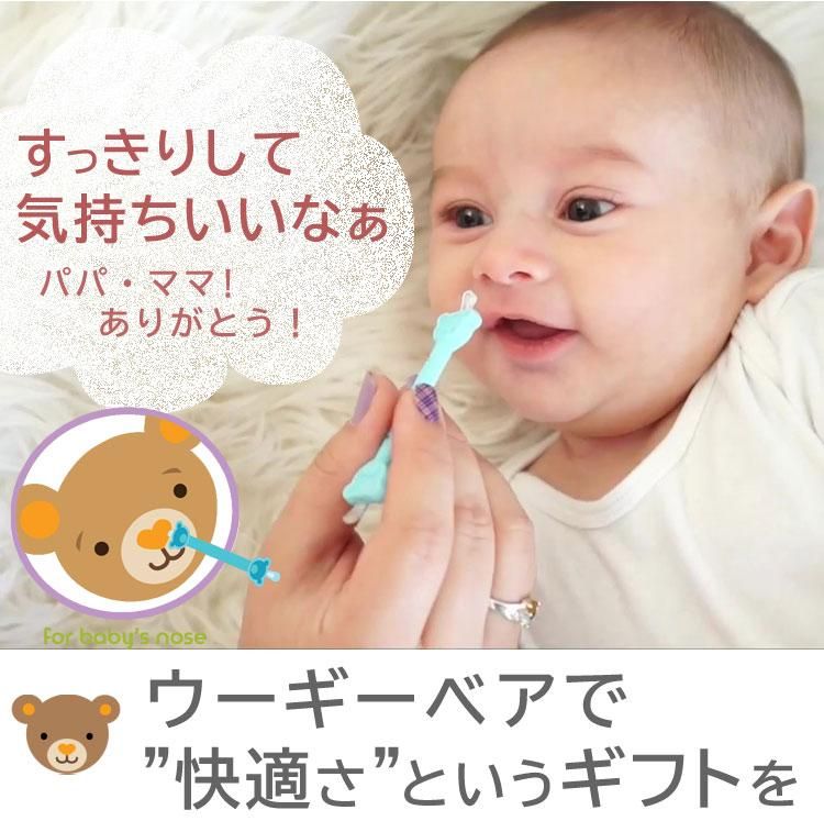お子さまに安心の特許取得済み 鼻くそ取り ベビー通販 コントリビュートショップ お子さまに安心の特許取得済み 鼻くそ取り ベビー通販 コントリビュートショップ