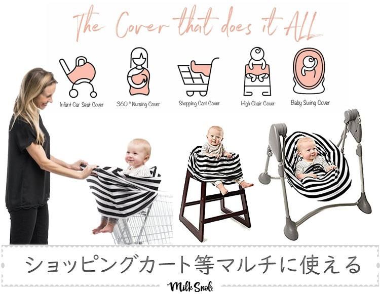 ディスニーの仲間たちのマルチに使える多機能5way授乳ケープ ベビー通販 コントリビュートショップ ディスニーの仲間たちのマルチに使える多機能5way授乳ケープ ベビー通販 コントリビュートショップ