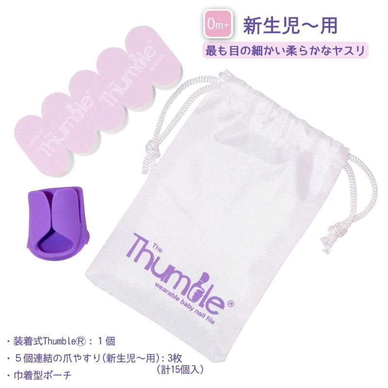 片手でできる赤ちゃんの爪やすり ベビー通販 コントリビュートショップ 片手でできる赤ちゃんの爪やすり ベビー通販 コントリビュートショップ
