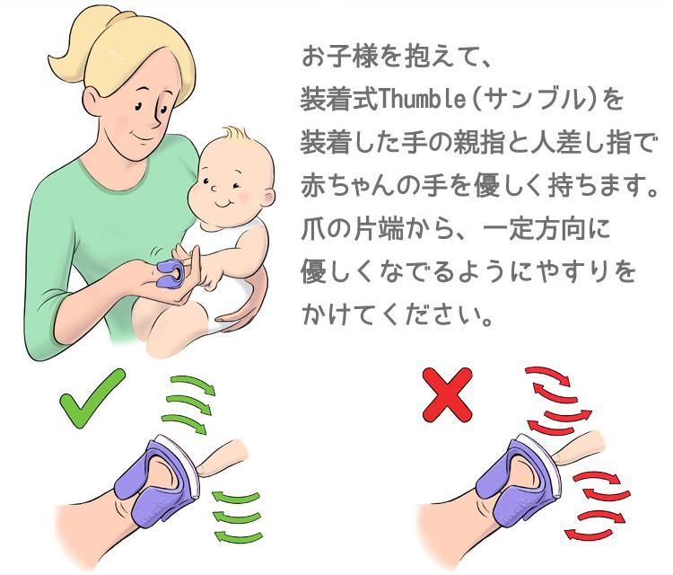 片手でできる赤ちゃんの爪やすり ベビー通販 コントリビュートショップ