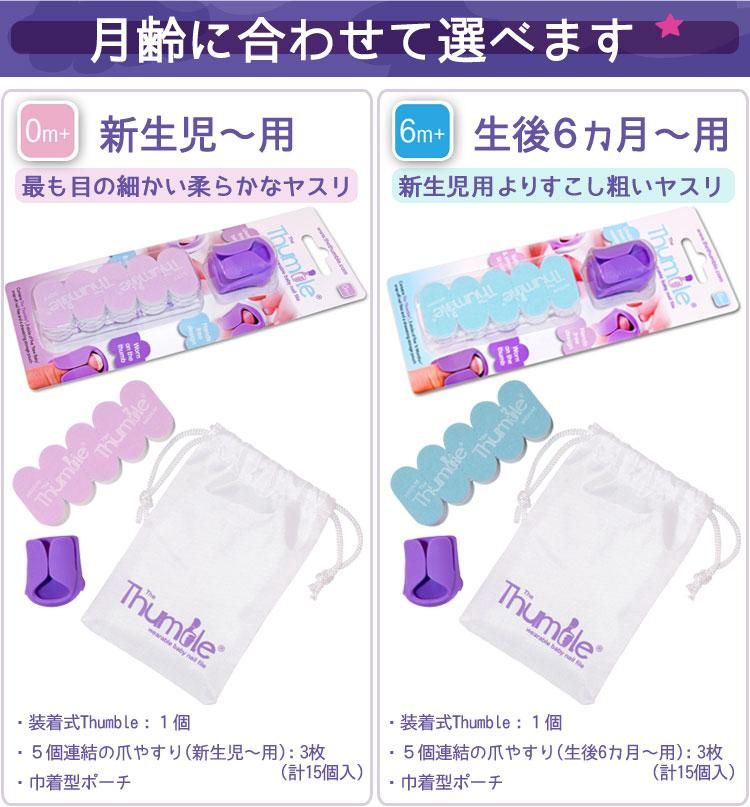 片手でできる赤ちゃんの爪やすり ベビー通販 コントリビュートショップ 片手でできる赤ちゃんの爪やすり ベビー通販 コントリビュートショップ