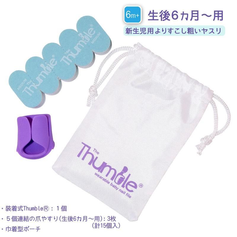 片手でできる赤ちゃんの爪やすり ベビー通販 コントリビュートショップ 片手でできる赤ちゃんの爪やすり ベビー通販 コントリビュートショップ
