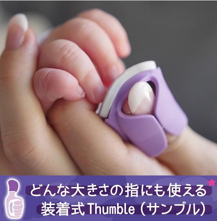 片手でできる赤ちゃんの爪やすり ベビー通販 コントリビュートショップ 片手でできる赤ちゃんの爪やすり ベビー通販 コントリビュートショップ