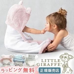 フード付きバスタオル コントリビュートショップ ベビー用品 ベビーブランド 出産祝い通販専門店