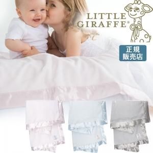 LITTLE GIRAFFE リトルジラフ シェニールブランケット バスタオルで ...