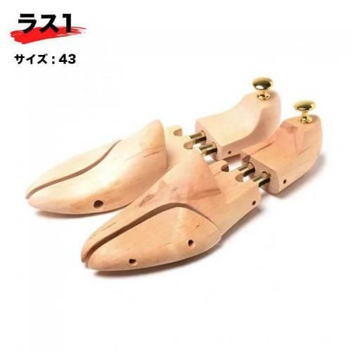 シューツリー　10セット ALDEN (オールデン) SHOE TREE シューツリー シューキーパー