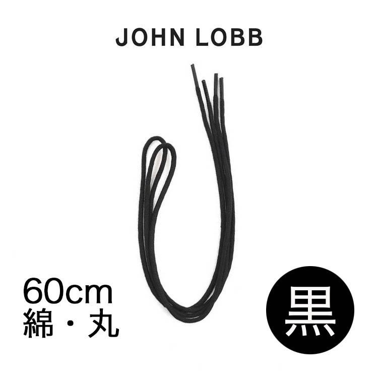 ֡ʡݥҥʥ60cm顼 JOHN LOBB ɳ