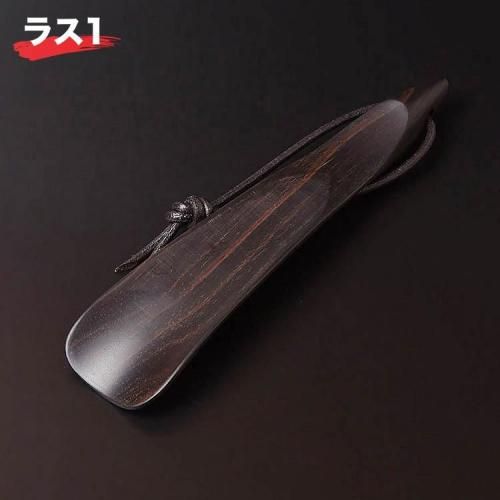  THE LAKOTA HOUSE LHA002 EBONY SHOE HORN M() ٤