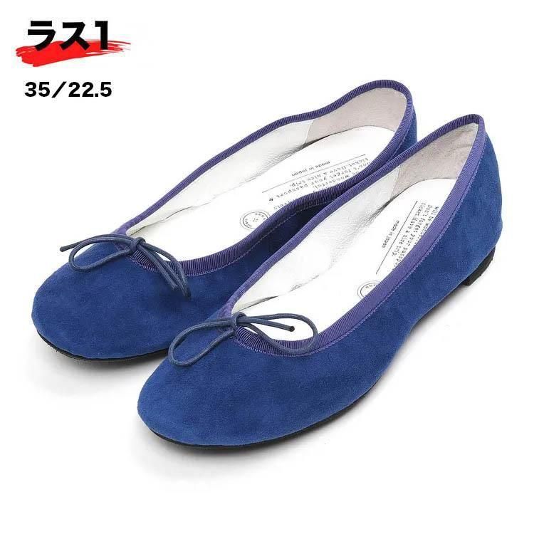 防水加工スウェードバレエシューズ】 トラベル TR-009SK ブルー 防水加工スウェードバレエシューズ】 トラベル TR-009SK ブルー