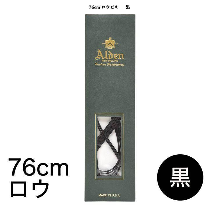 ǥ 塼졼 76cm ()ʹ˷ɳ ALDEN