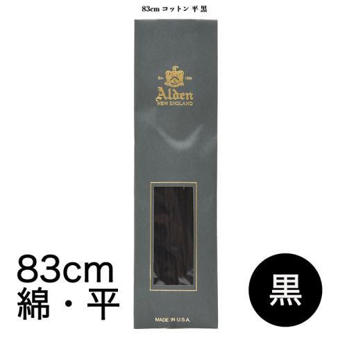 Alden (オールデン) | 販売店 | シューズサロンなとりや Alden (オールデン) | 販売店 | シューズサロンなとりや