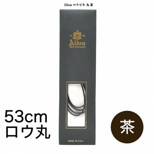 オールデン シューア用品の商品カタログ一覧 | シューズサロン