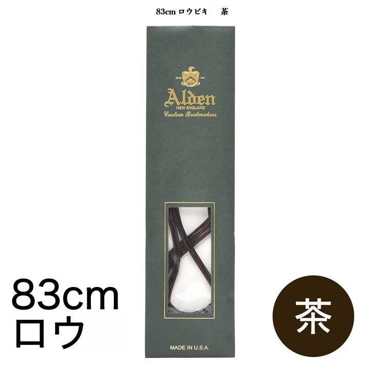 ǥ 塼졼 83cm ()() ALDEN