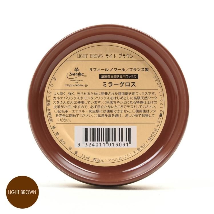 サフィールNR ミラーグロス (ライトブラウン) | 販売店 | (有)シューズ