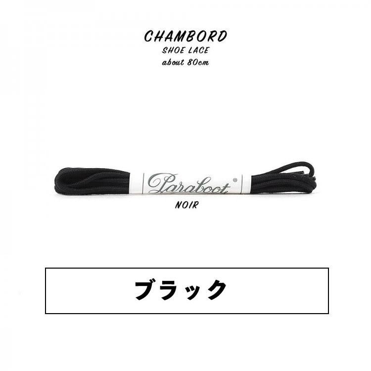 ѥ֡ CHAMBORD(ܡ) 塼졼 80cm (֥å)ɳ