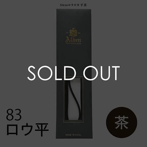 大特価 オールデン シューア用品の商品カタログ一覧 | シューズサロン カードファイト!! ヴァンガード