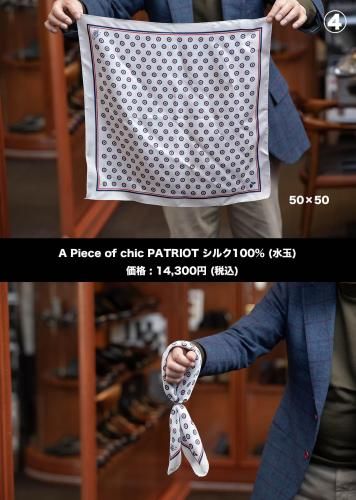 A Piece of chic PATRIOT 륯100% ()