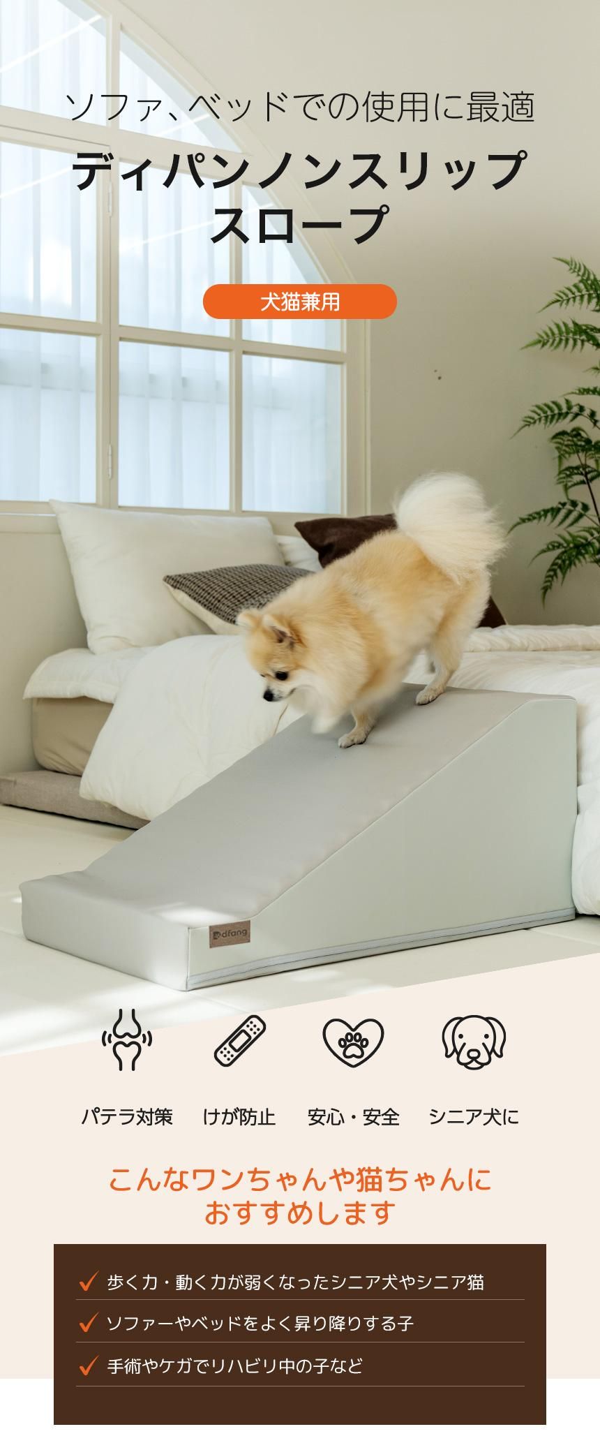 dfang ドッグステップ　ペットステップ　ディパン 楽天市場】dfang ディパン ドッグステップ 4段 犬用 老犬 関節