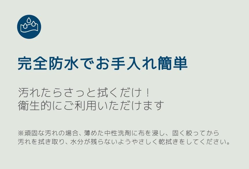 完全防水 衛生的で涼しさ長持ち