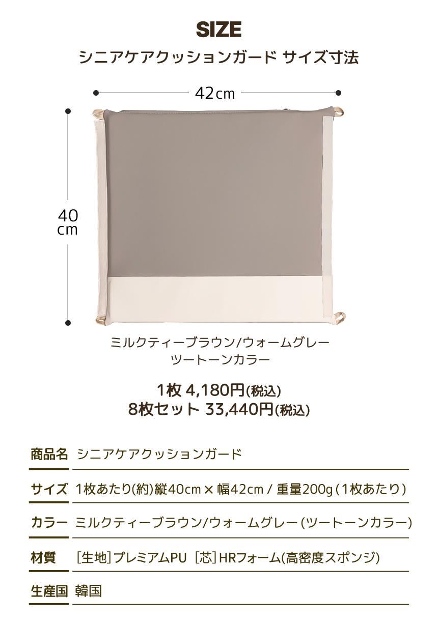 サイズ寸法