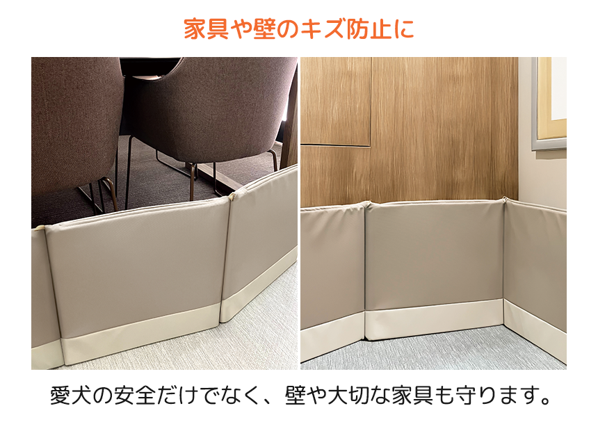 家具や壁のキズ防止に
