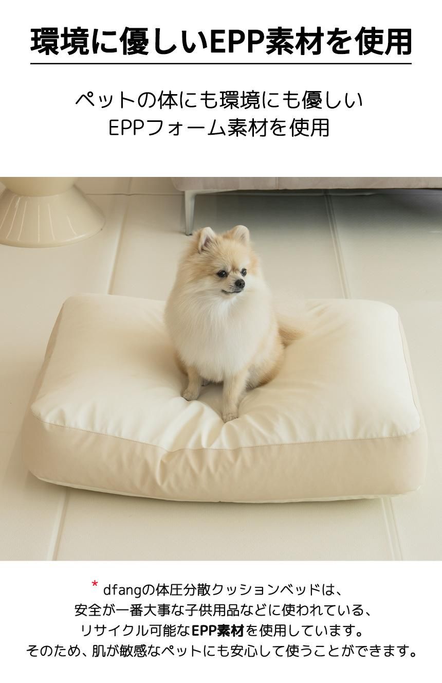 dfang 体圧分散クッションベッド カプチーノ - dfang online shop