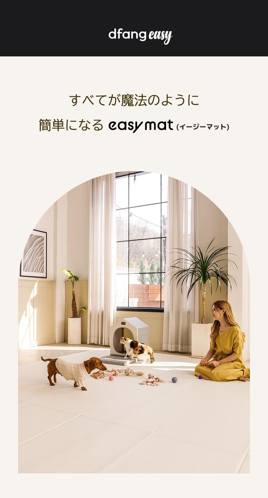 dfang お試しマット イージーマット 100cm×60cm 【厚み4mm】 スモーク