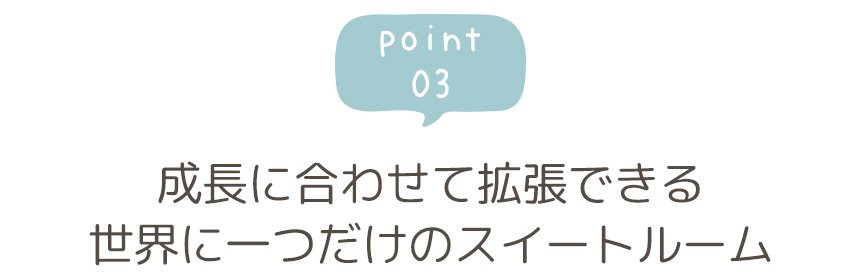 point03 Ĺ˹碌ƳĥǤ ˰ĤΥȥ롼