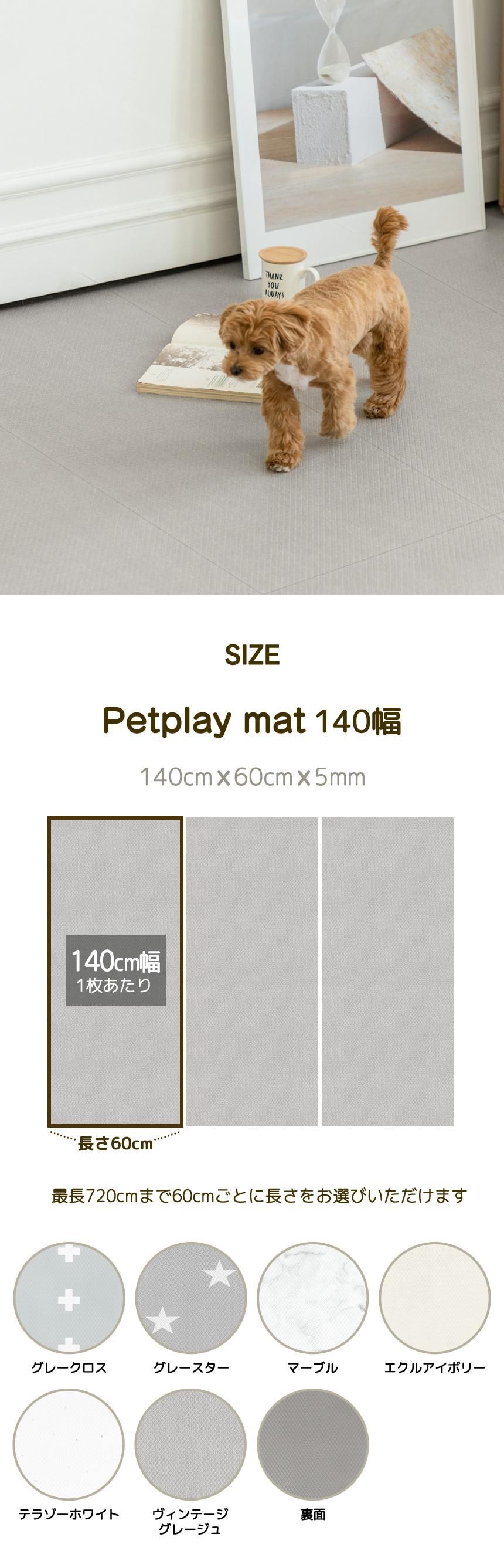 dfang ペットプレイマット 【厚み5mm】 折りたたみタイプ 幅