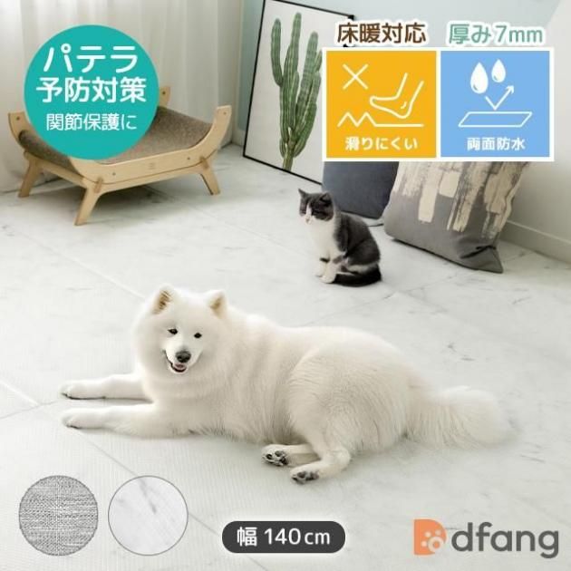 dfang ǥѥ ڥåȥץ쥤ޥåȡ140cm 7mm ޤꤿߥסۣʥޡ֥/å֥åĹ60cm720cm 7,480(ǹ)~