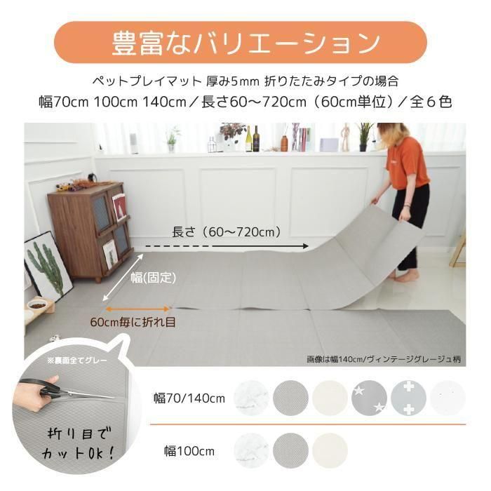 dfang ディパン ペットプレイマット【幅140cm 厚み5mm 折りたたみ