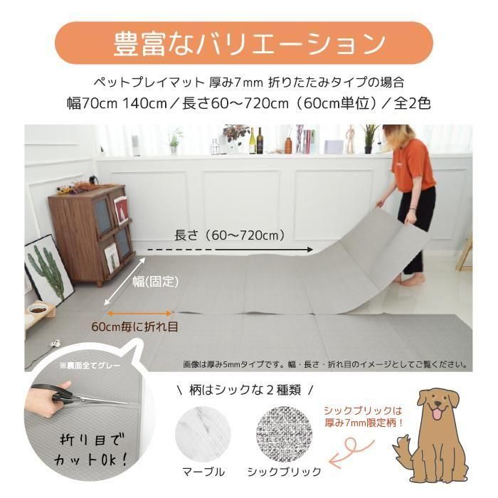 ディパン　ペット防水マット　マーブル2枚セット dfang ディパン ペットプレイマット【幅70cm 厚み7mm 折りたたみ