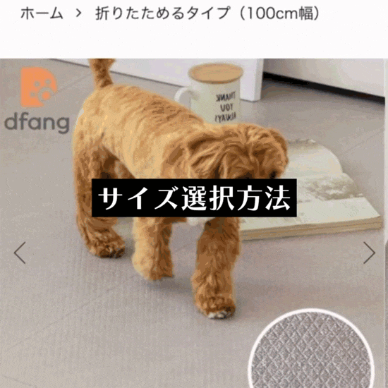 dfang ペットプレイマット 【厚み5mm】 折りたたみタイプ 幅70cm dfang ペットプレイマット 【厚み5mm】 折りたたみタイプ 幅70cm